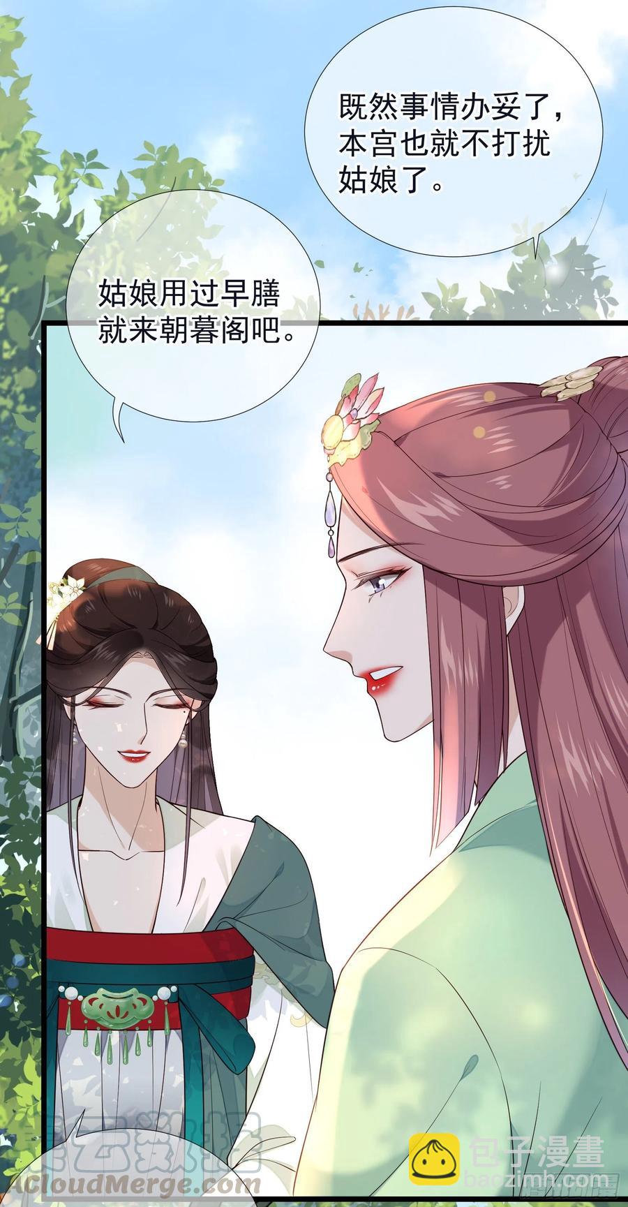 第73话 开始动手了吗？-第75话