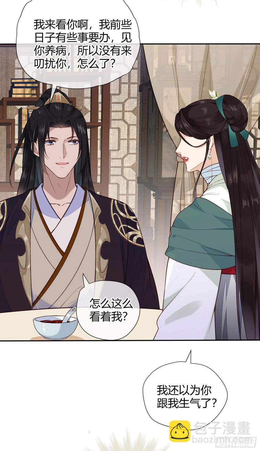 第77话 沉迷温柔乡吧！-第79话