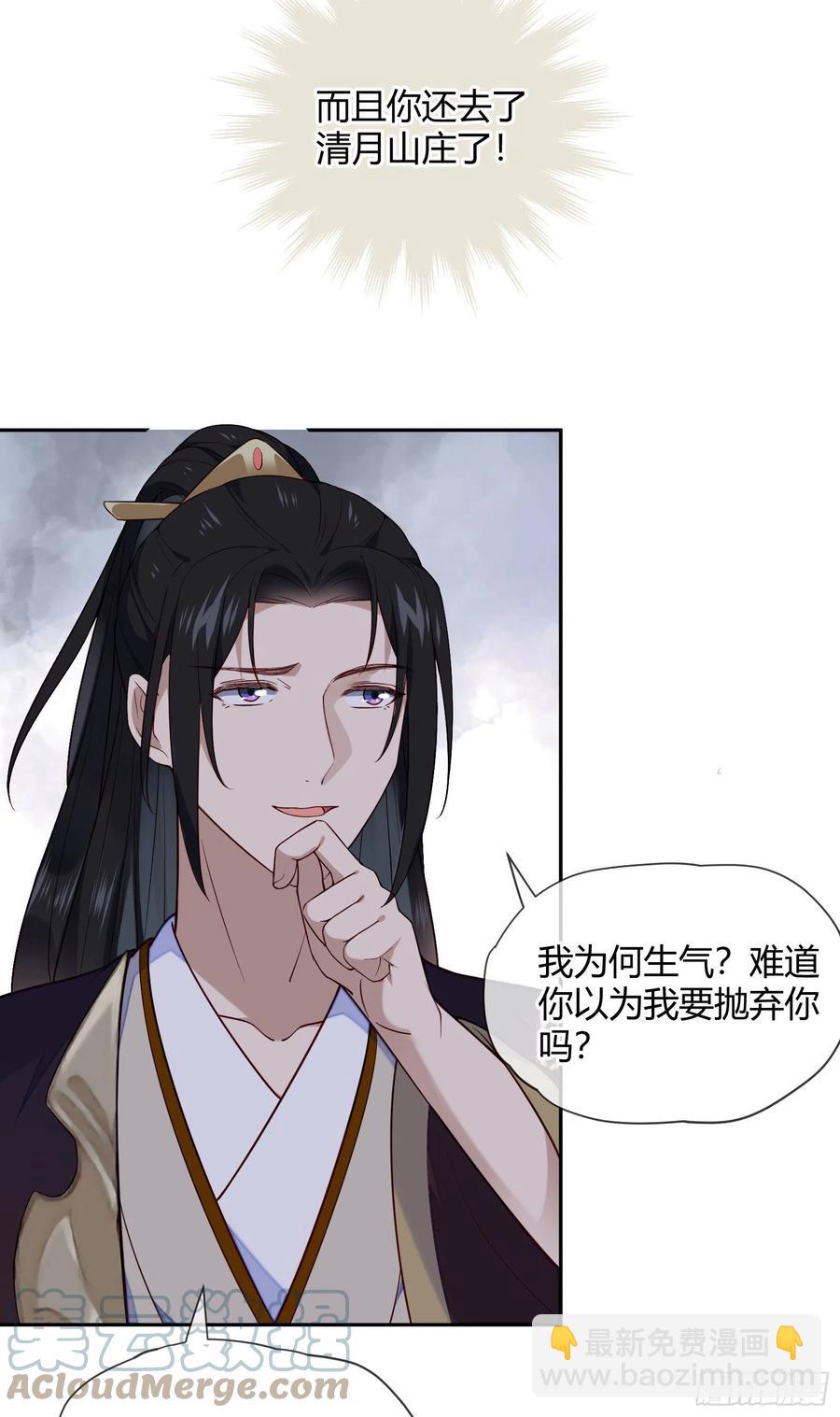 第77话 沉迷温柔乡吧！-第79话