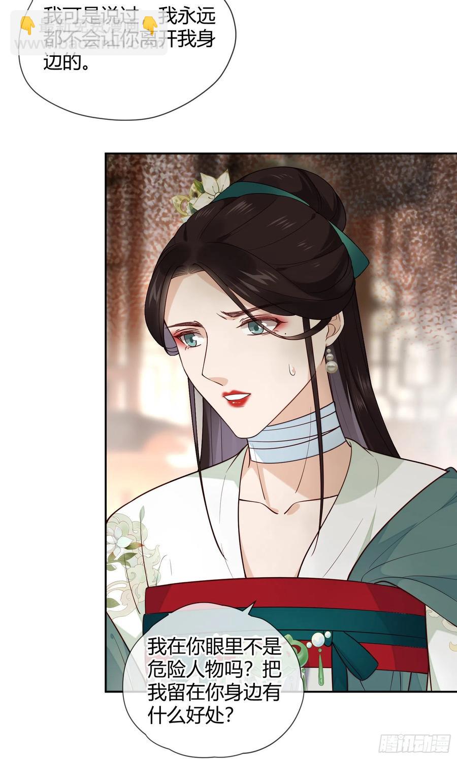 第77话 沉迷温柔乡吧！-第79话