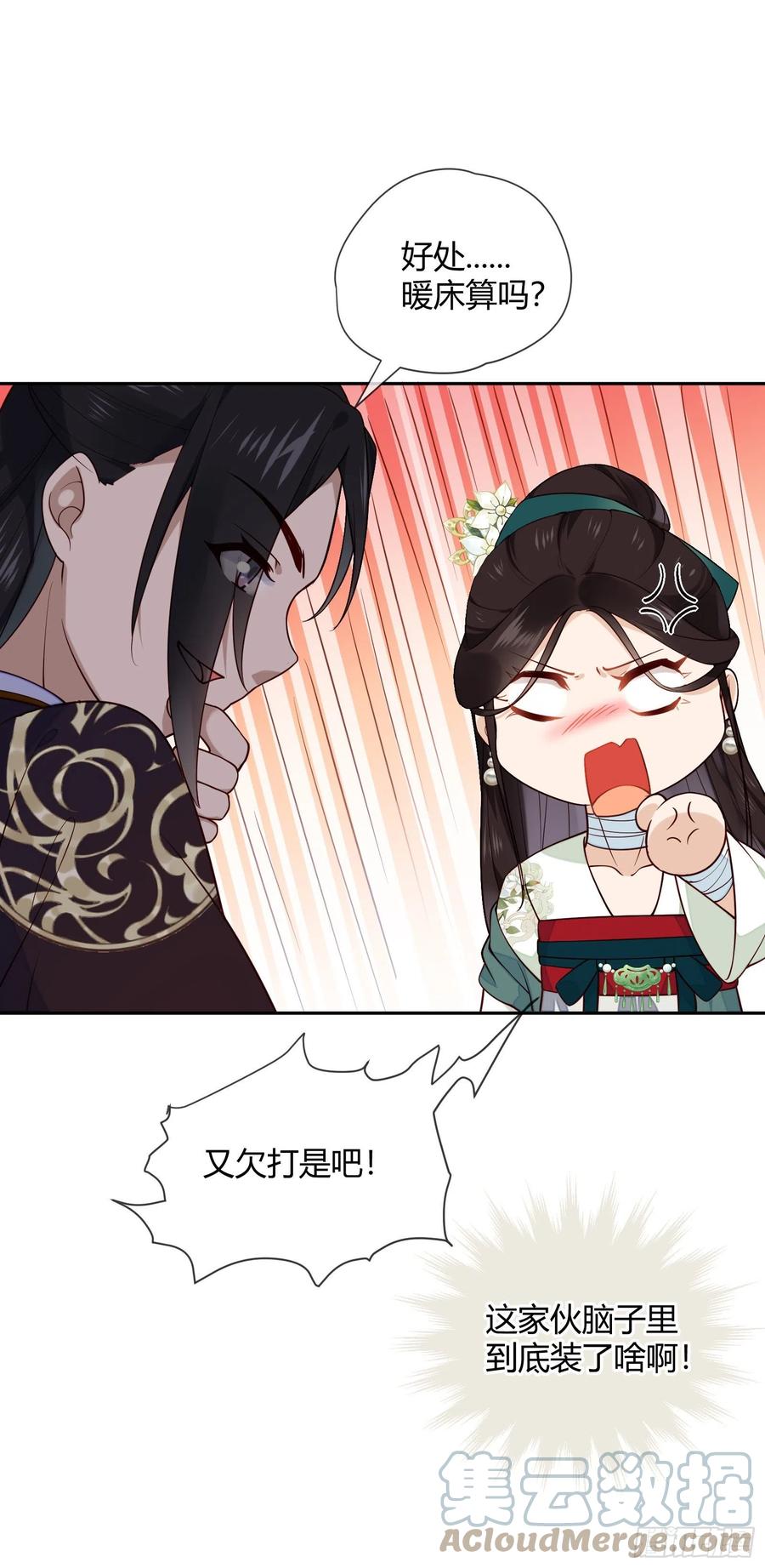 第77话 沉迷温柔乡吧！-第79话