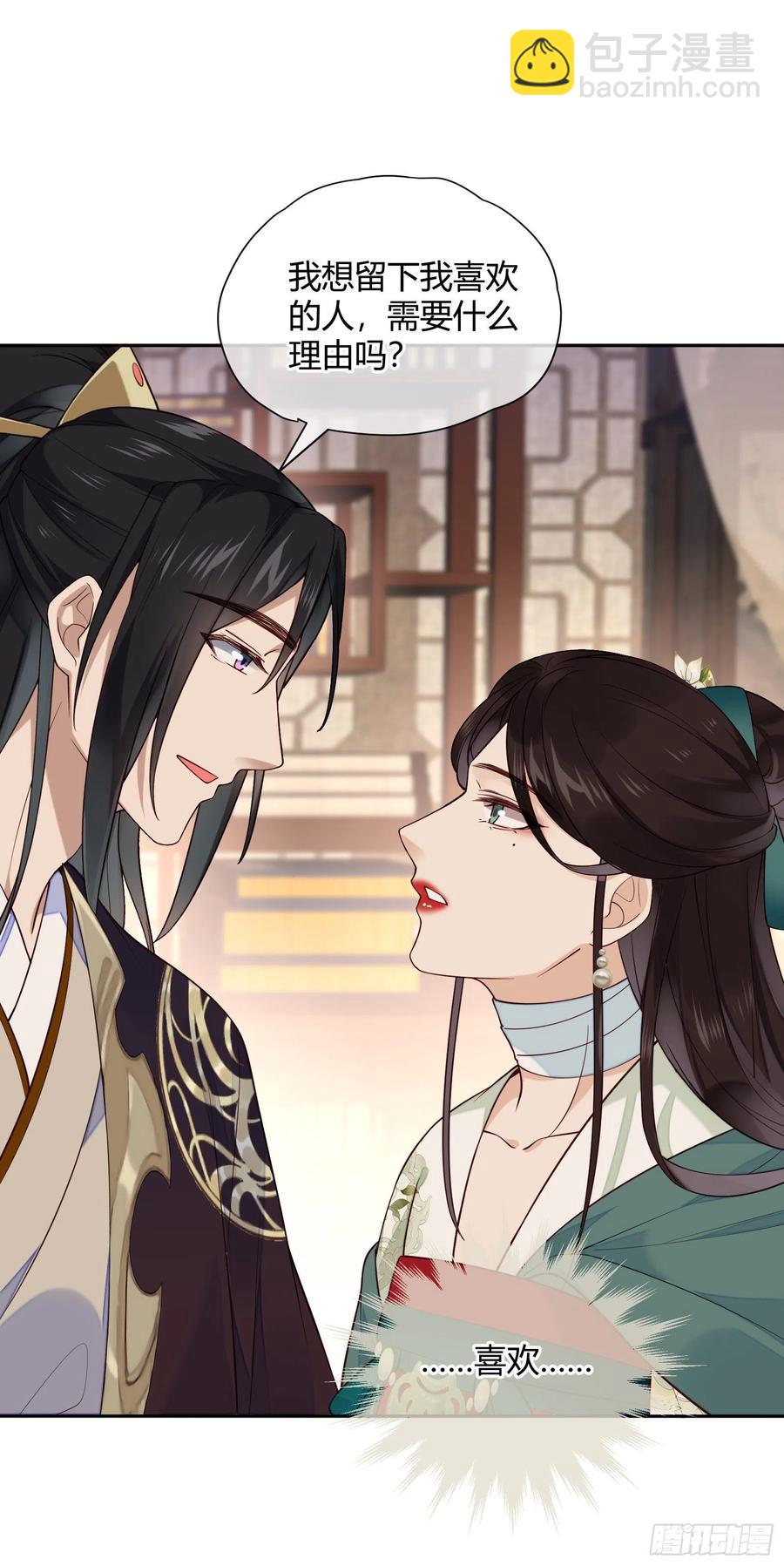 第77话 沉迷温柔乡吧！-第79话