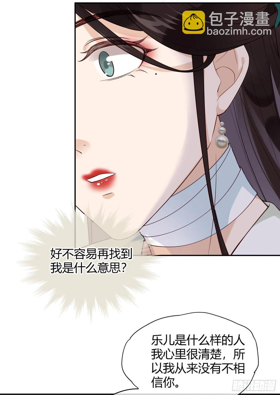 第77话 沉迷温柔乡吧！-第79话