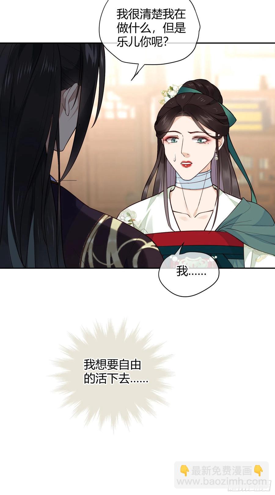 第77话 沉迷温柔乡吧！-第79话