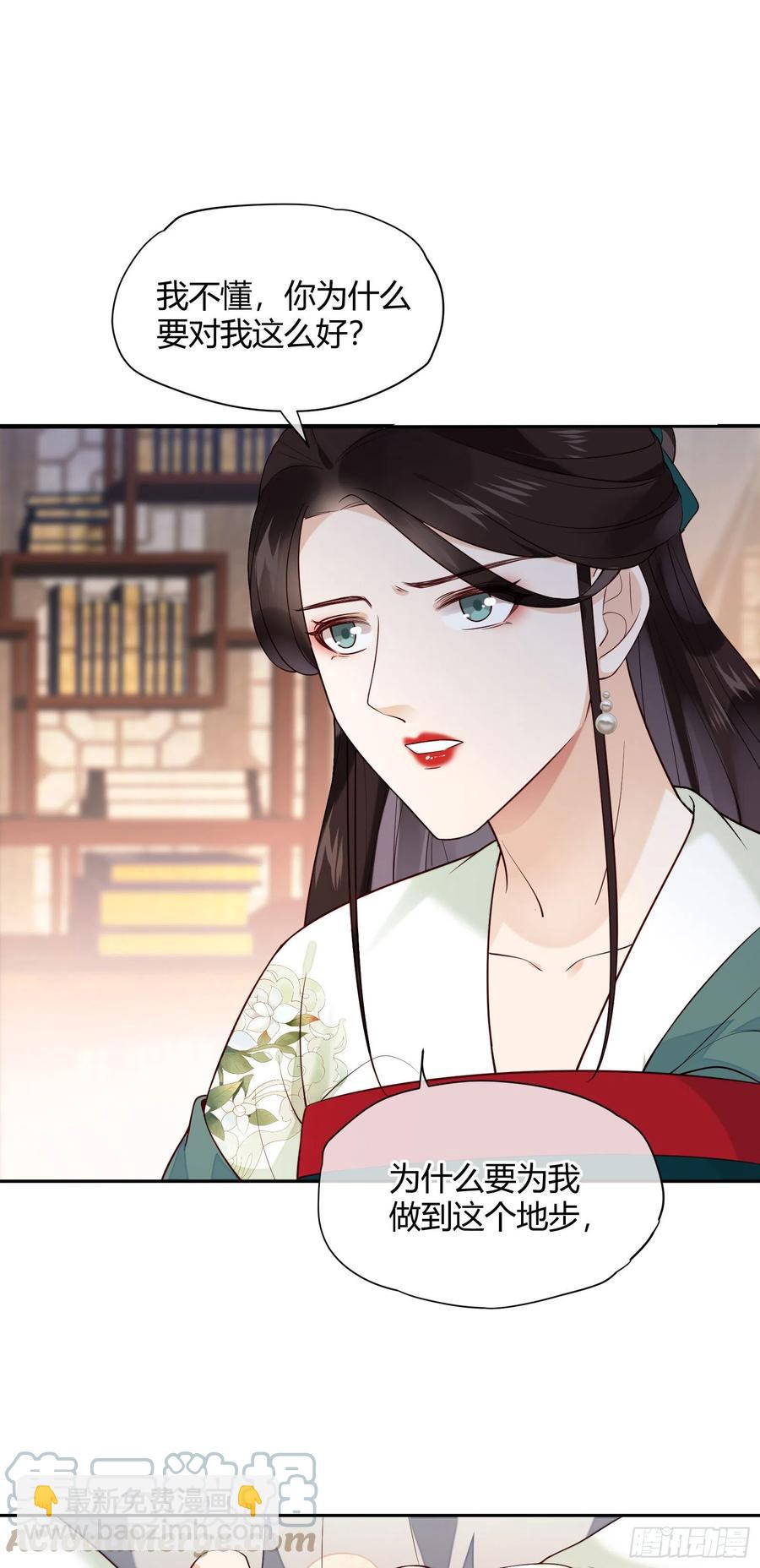 第77话 沉迷温柔乡吧！-第79话