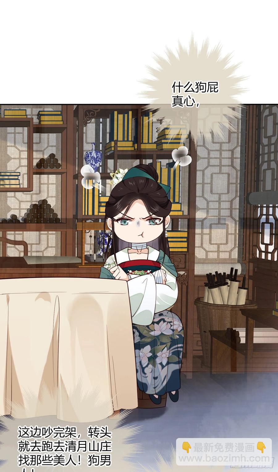 第77话 沉迷温柔乡吧！-第79话