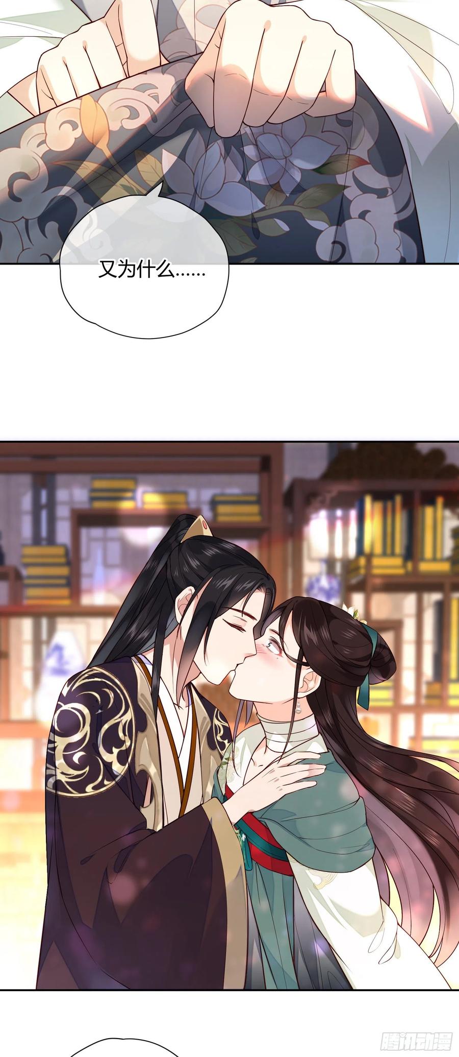 第77话 沉迷温柔乡吧！-第79话