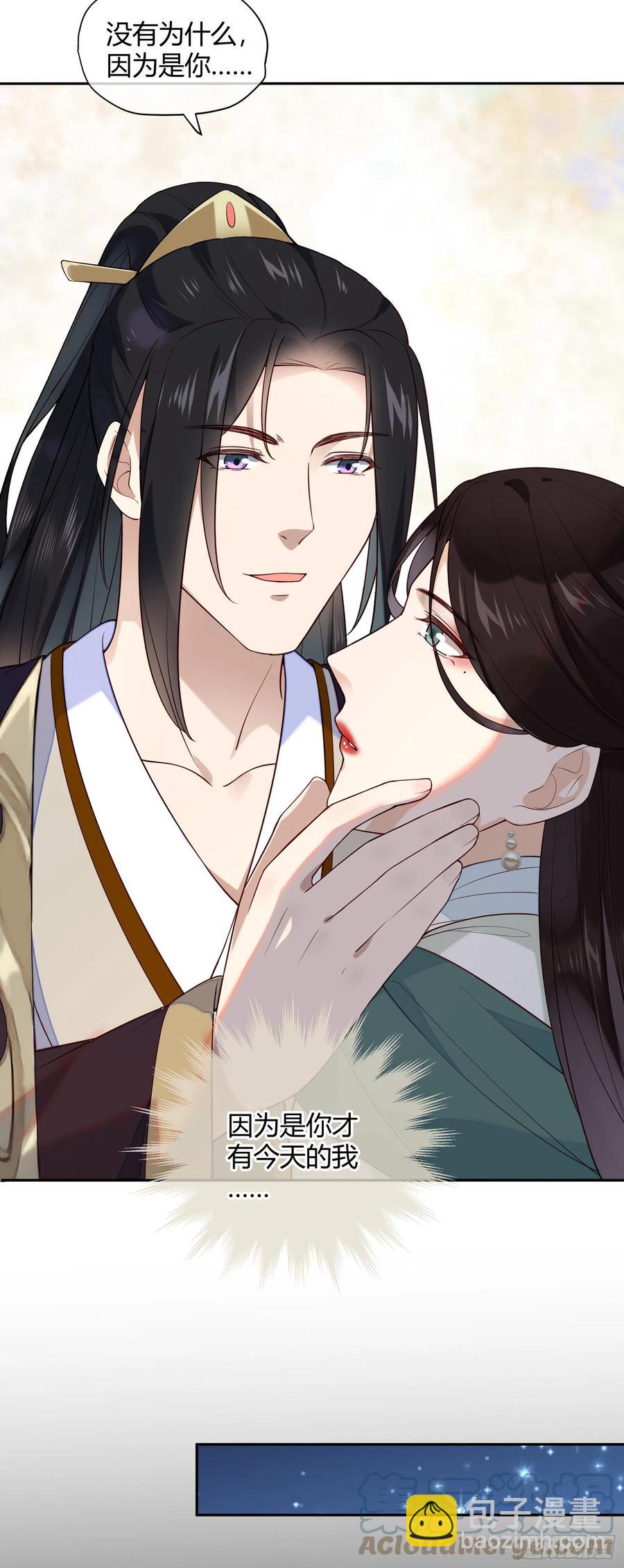 第77话 沉迷温柔乡吧！-第79话