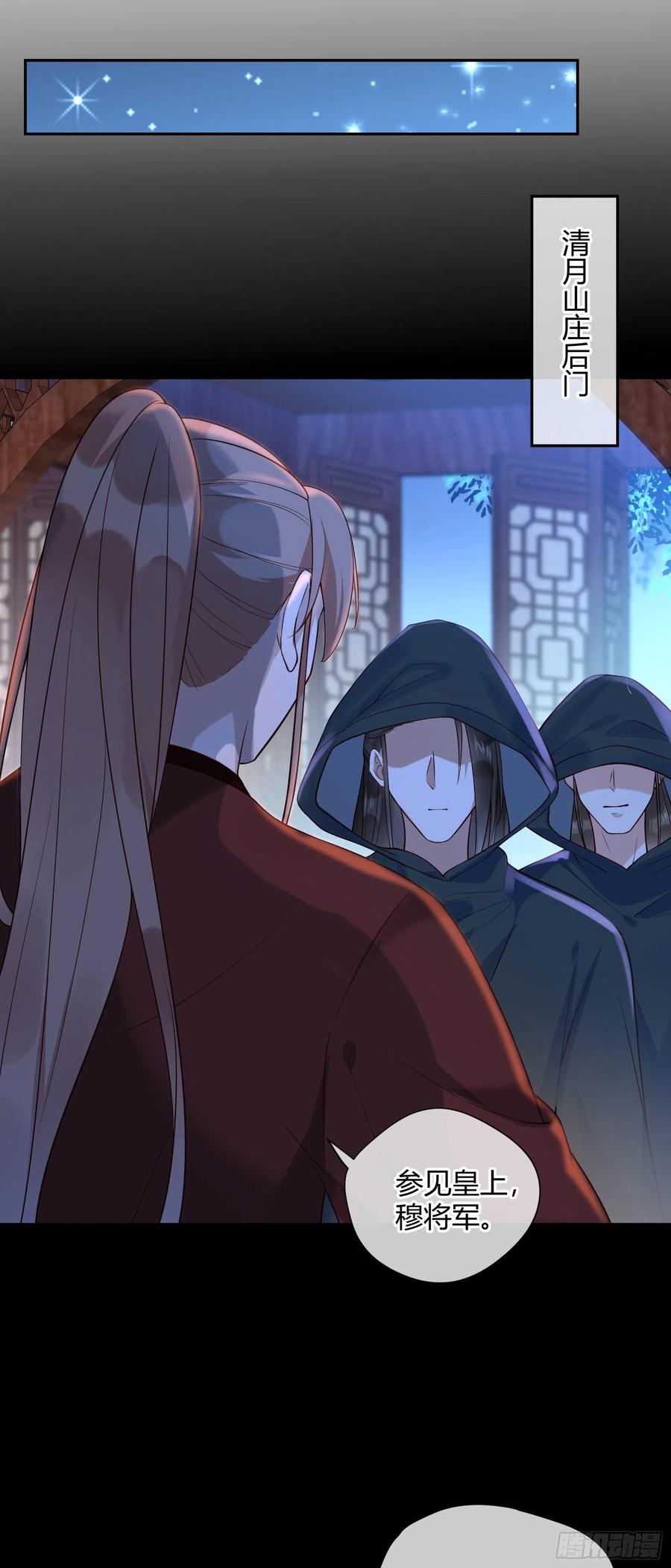 第77话 沉迷温柔乡吧！-第79话