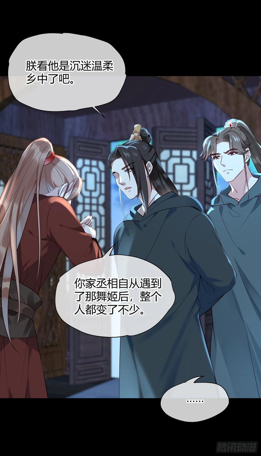 第77话 沉迷温柔乡吧！-第79话