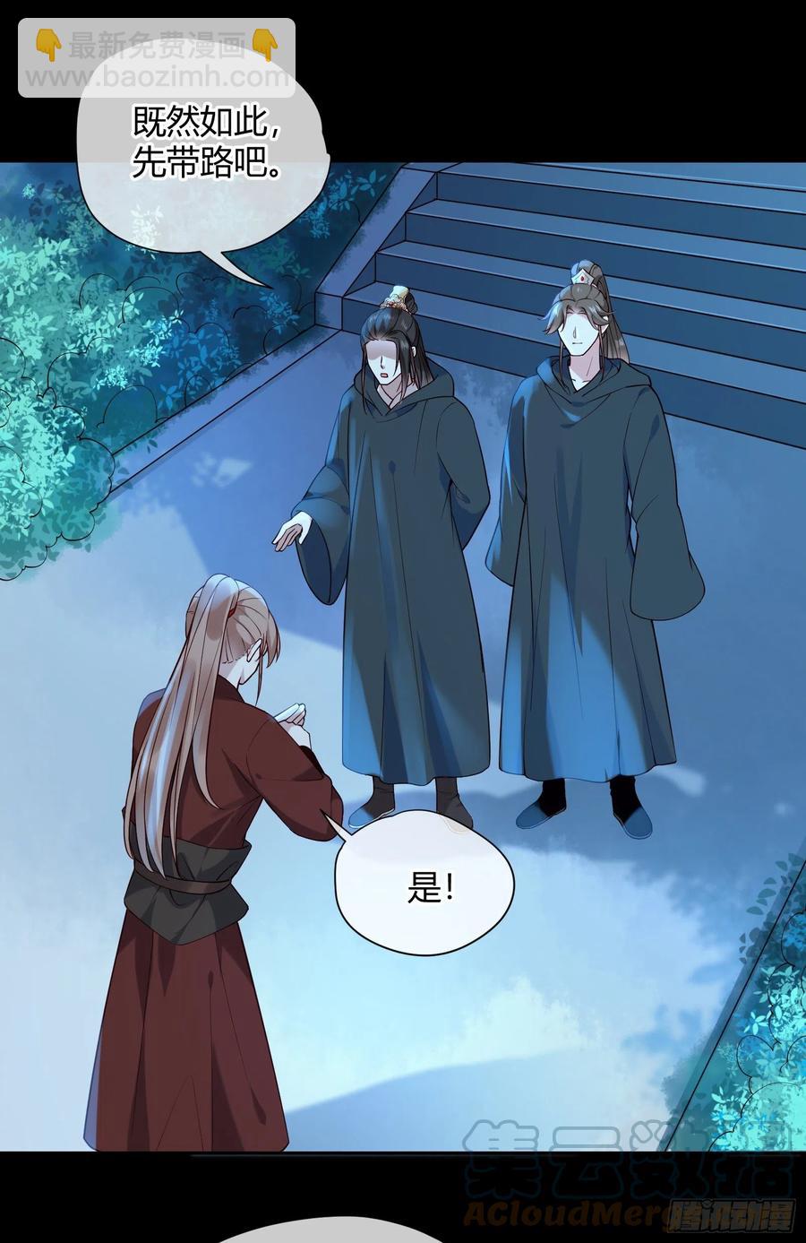 第77话 沉迷温柔乡吧！-第79话