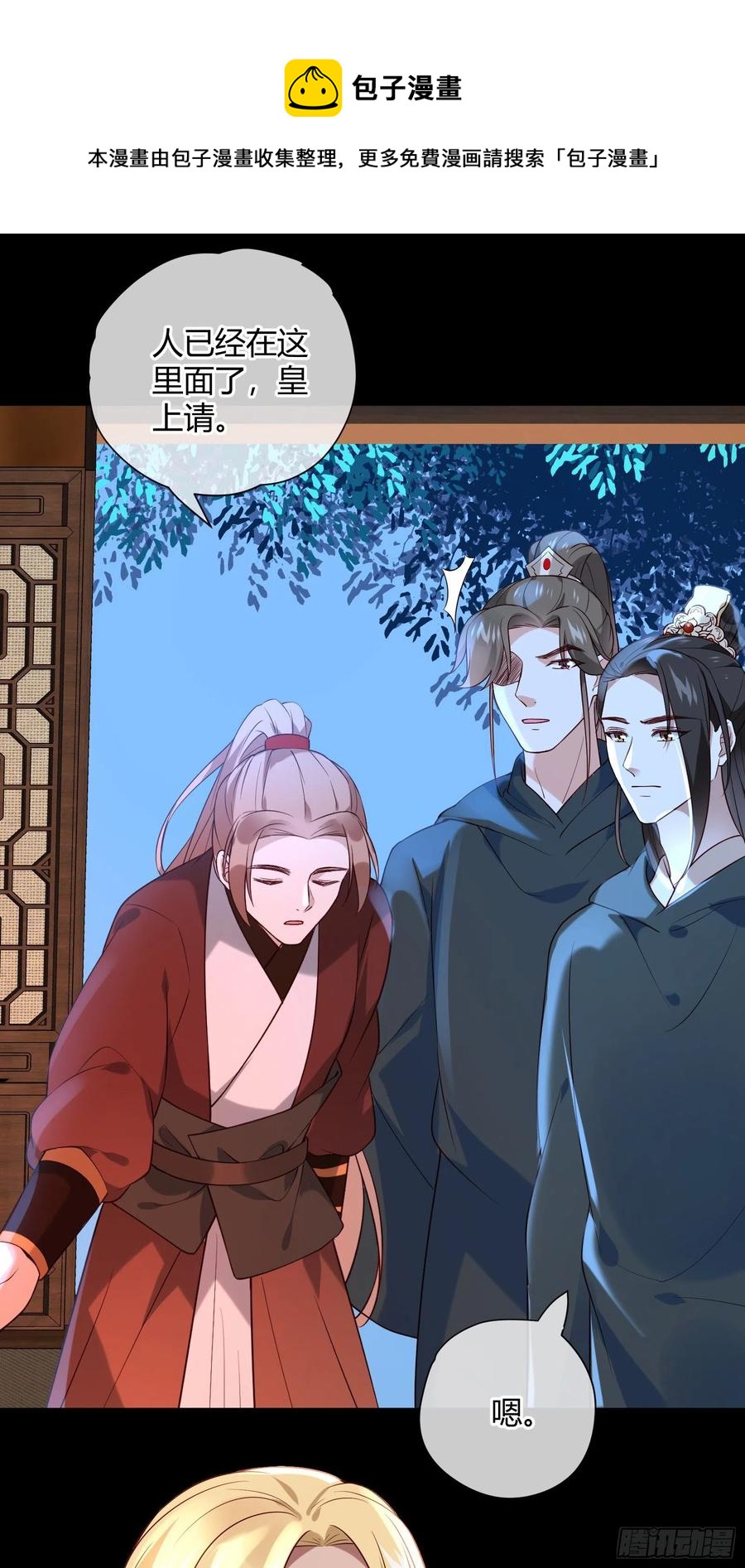 第77话 沉迷温柔乡吧！-第79话