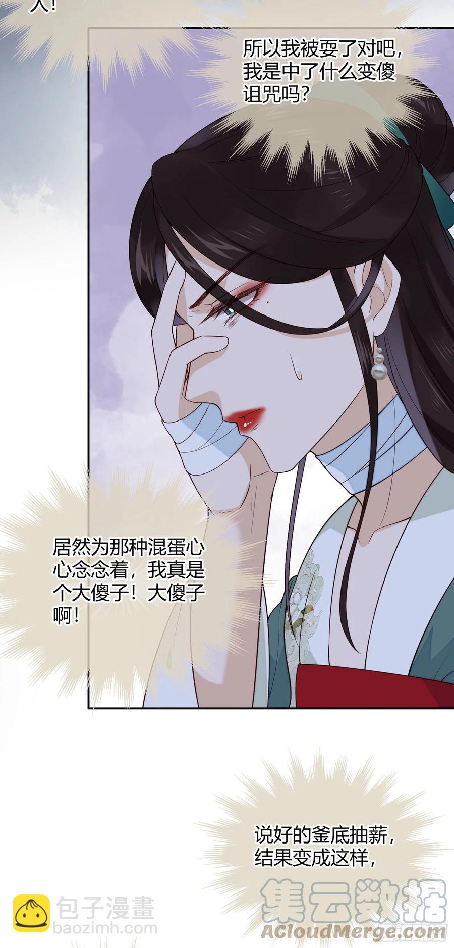 第77话 沉迷温柔乡吧！-第79话