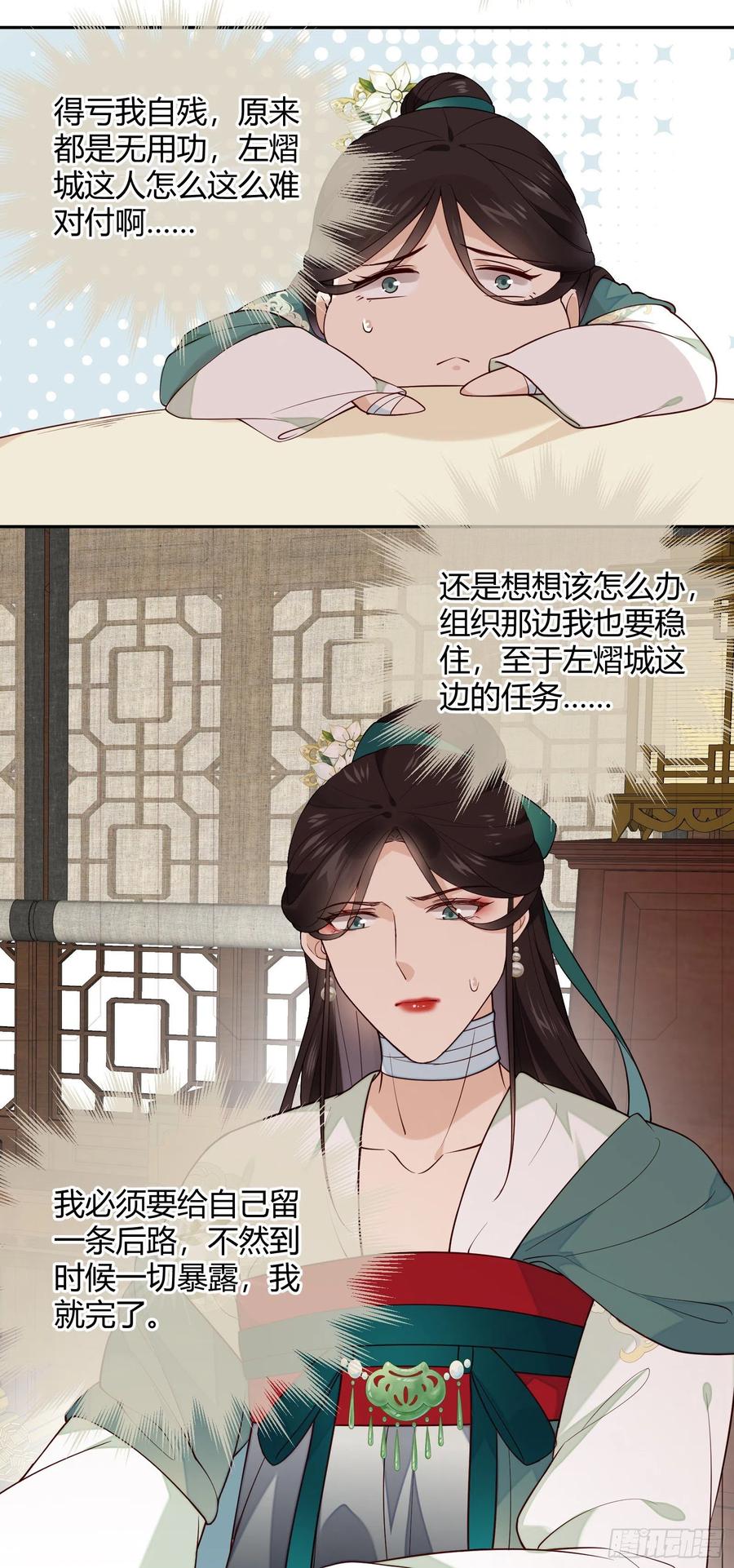 第77话 沉迷温柔乡吧！-第79话