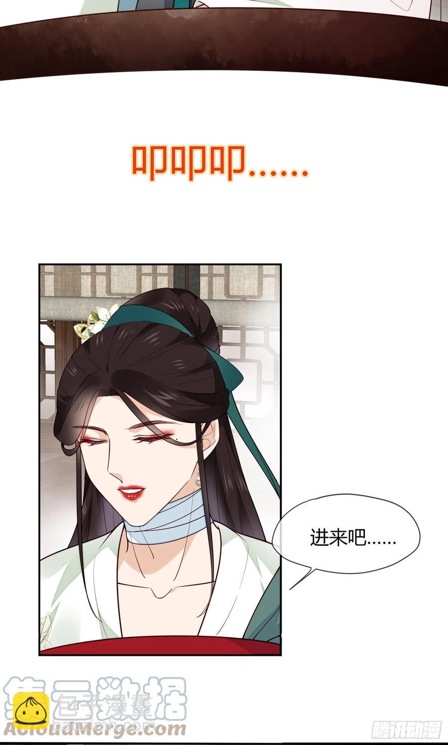 第77话 沉迷温柔乡吧！-第79话