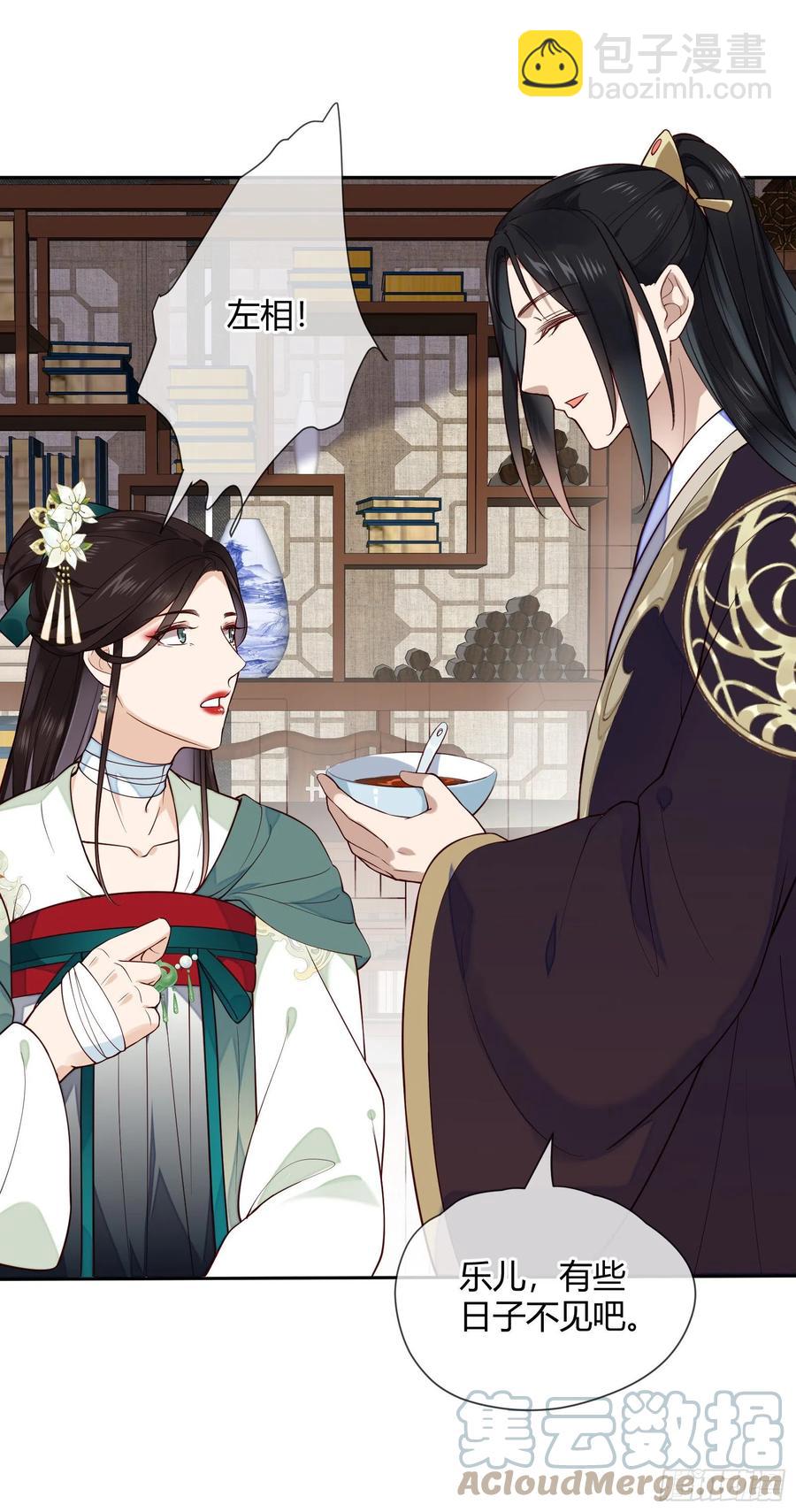 第77话 沉迷温柔乡吧！-第79话