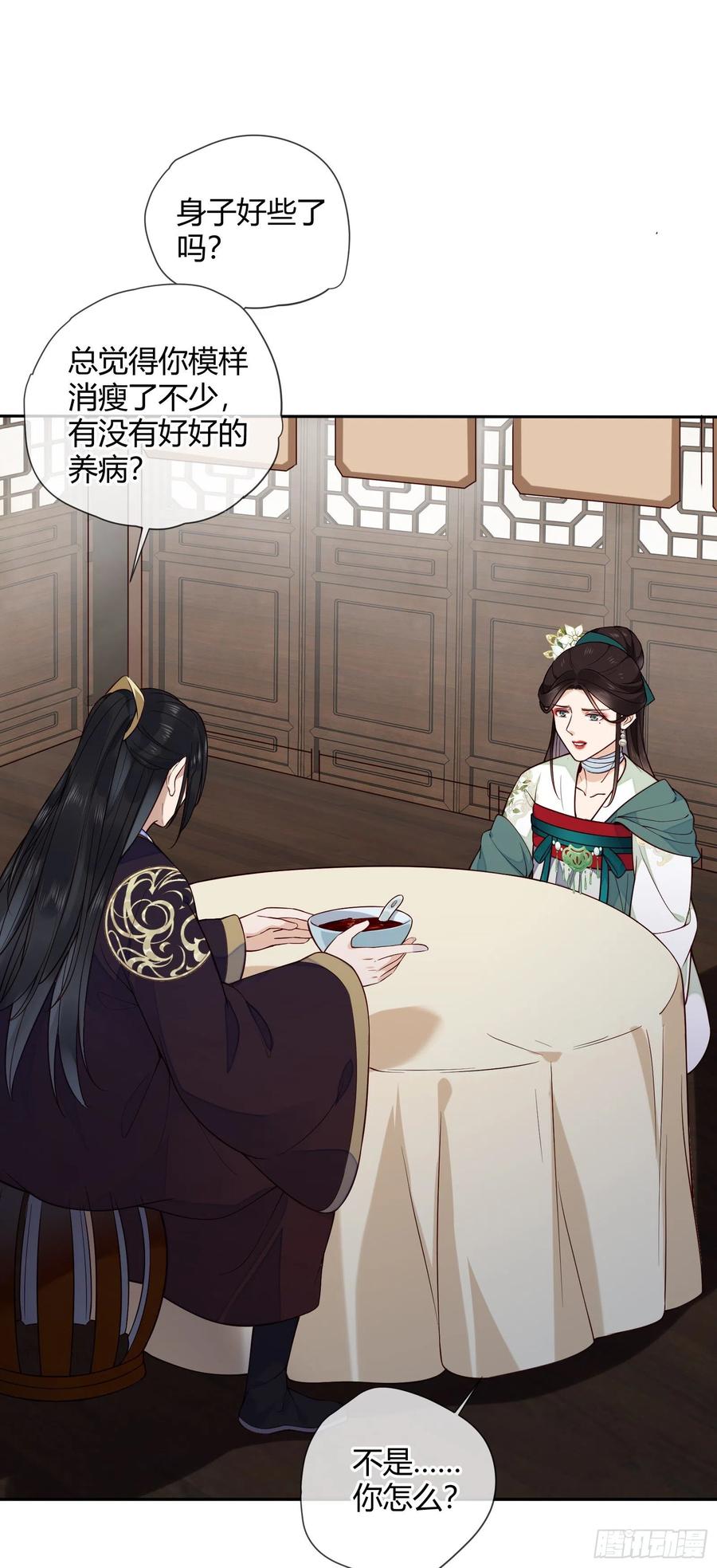 第77话 沉迷温柔乡吧！-第79话