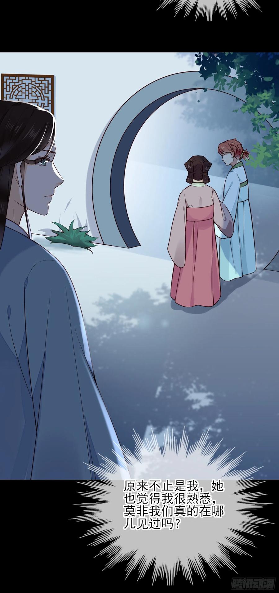 第79话 朕明白你的心意-第81话