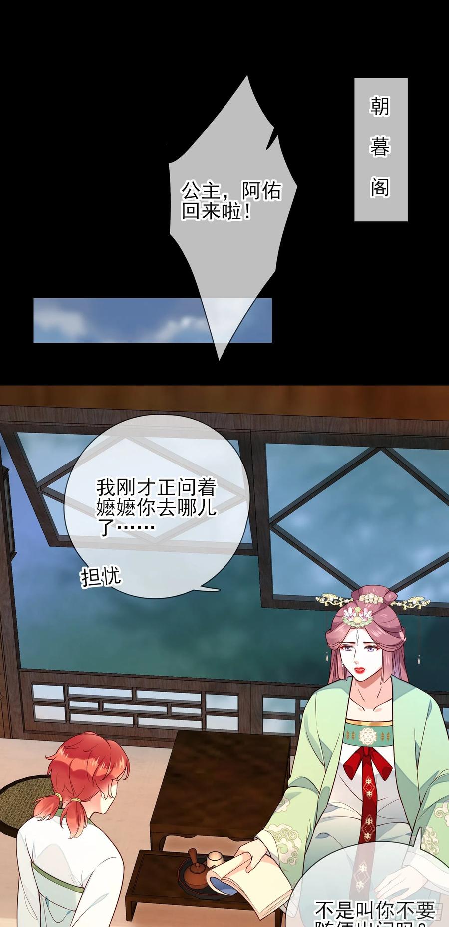 第79话 朕明白你的心意-第81话