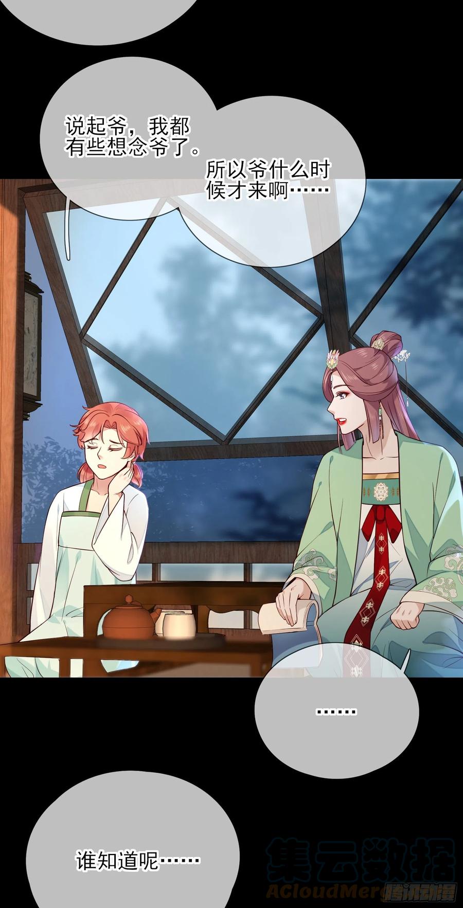 第79话 朕明白你的心意-第81话