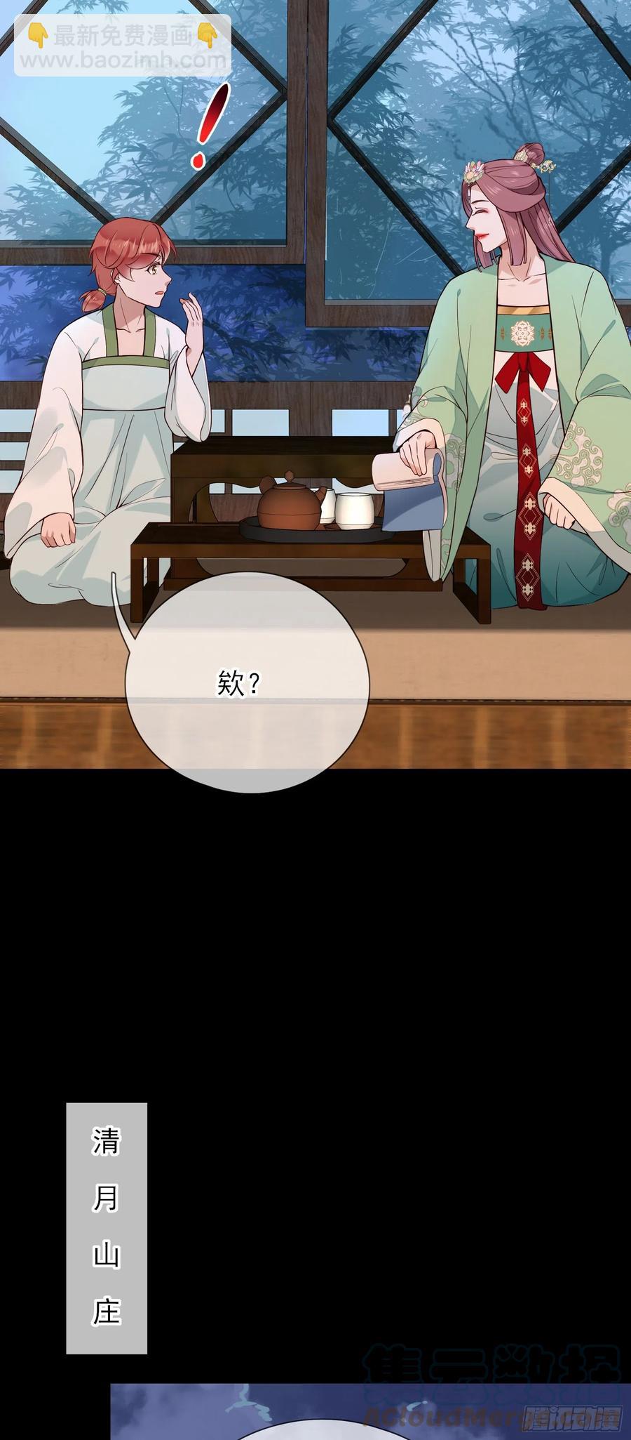 第79话 朕明白你的心意-第81话