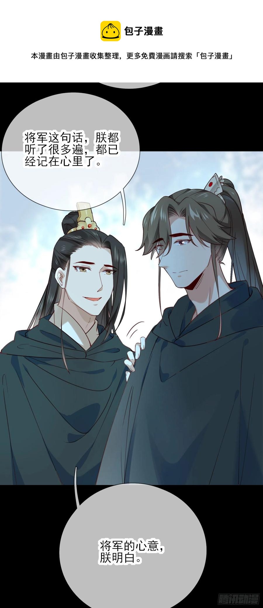 第79话 朕明白你的心意-第81话