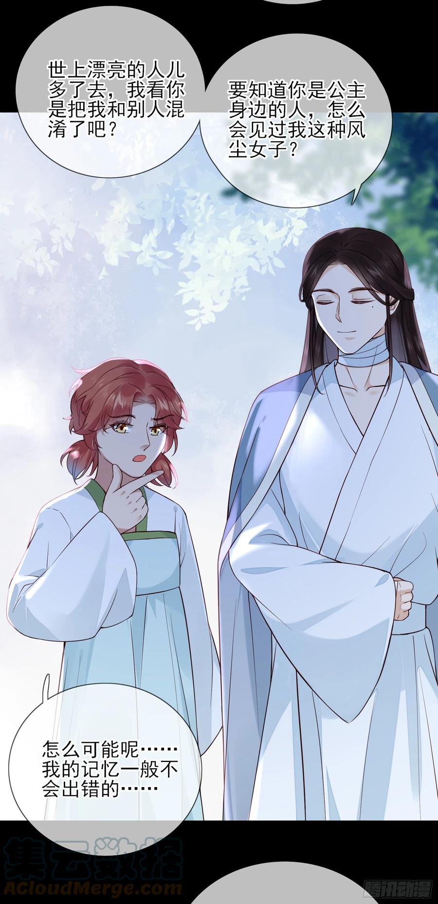 第79话 朕明白你的心意-第81话