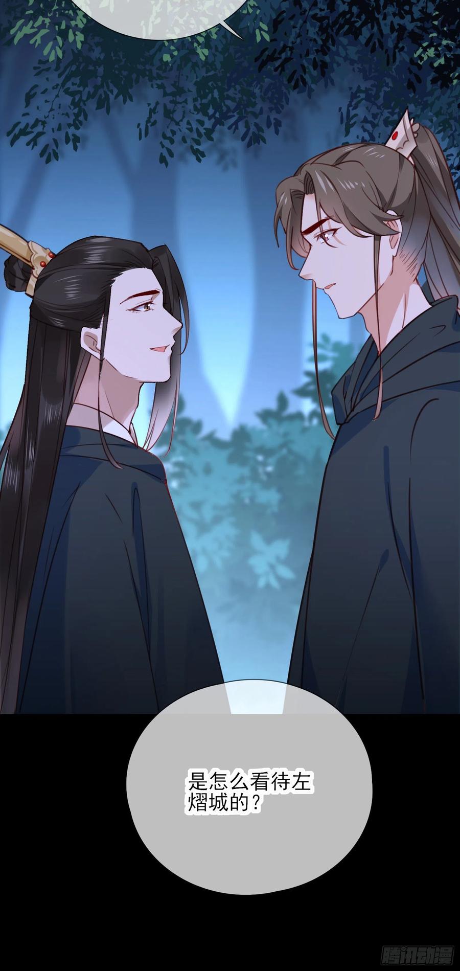 第79话 朕明白你的心意-第81话