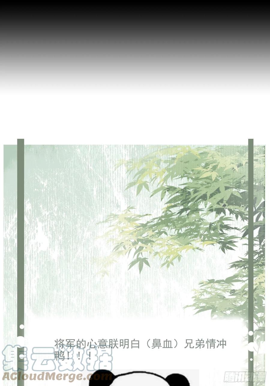 第79话 朕明白你的心意-第81话