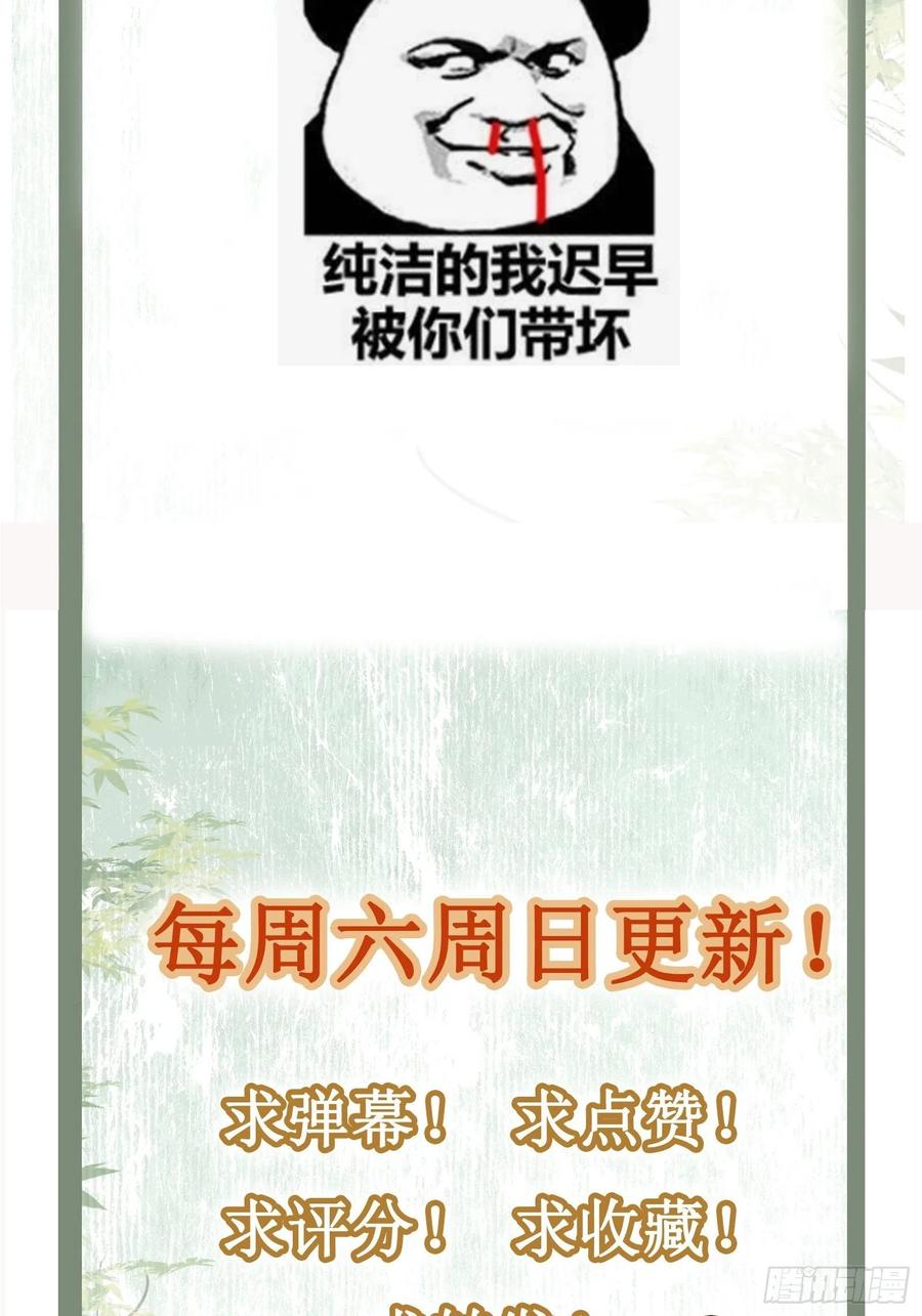 第79话 朕明白你的心意-第81话