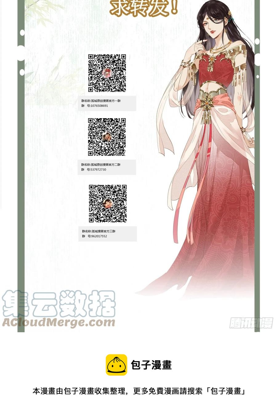 第79话 朕明白你的心意-第81话