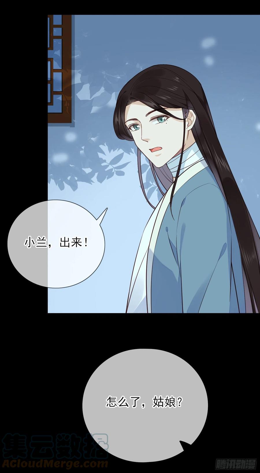第79话 朕明白你的心意-第81话