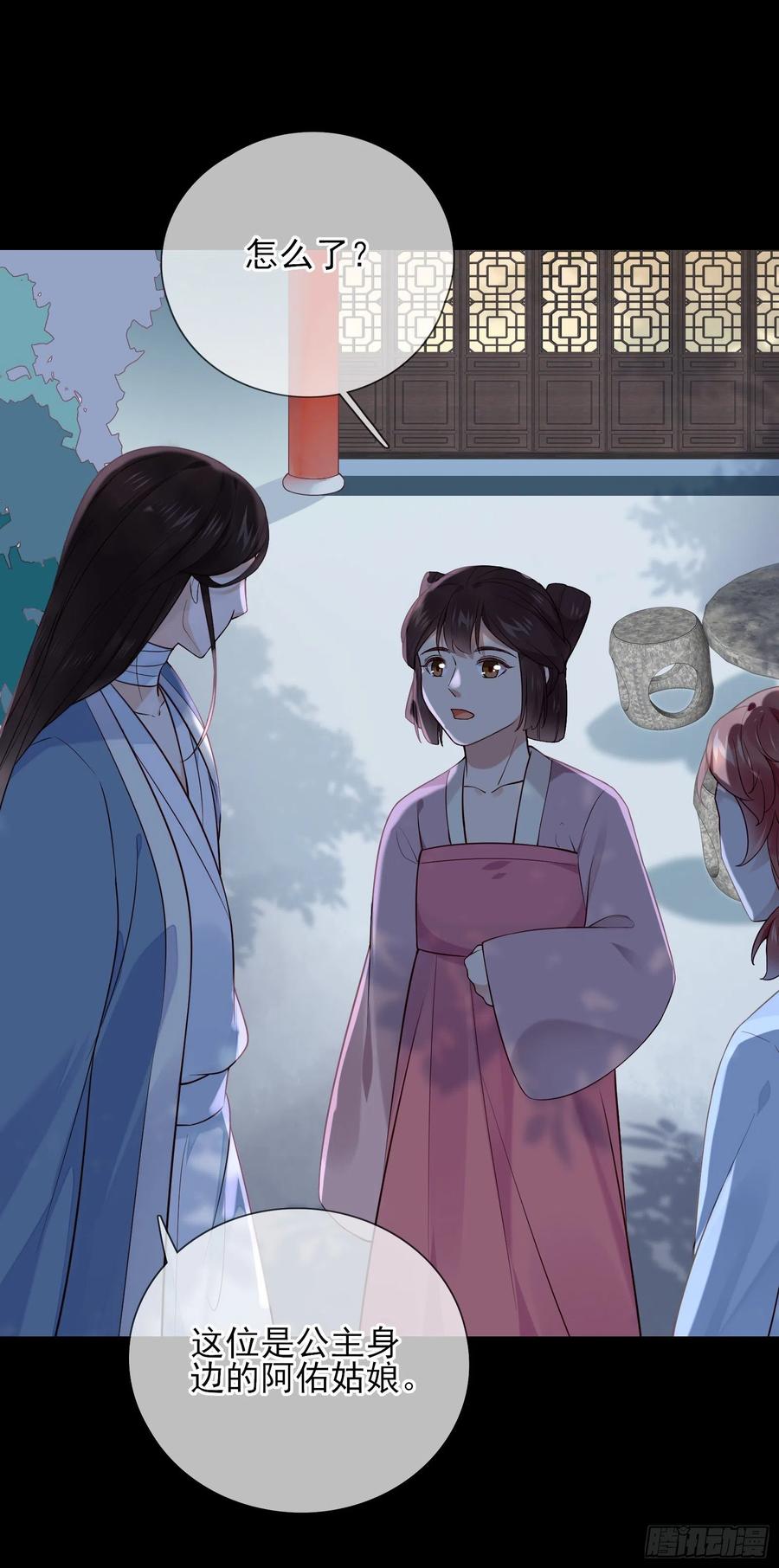 第79话 朕明白你的心意-第81话