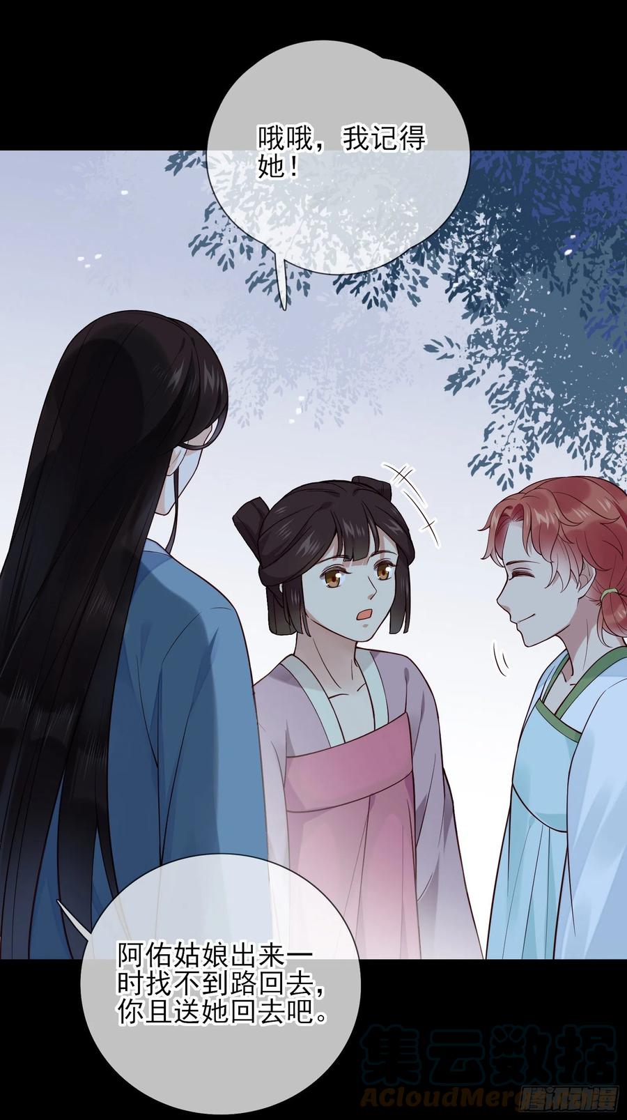 第79话 朕明白你的心意-第81话