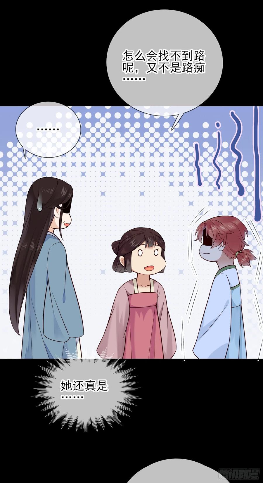 第79话 朕明白你的心意-第81话