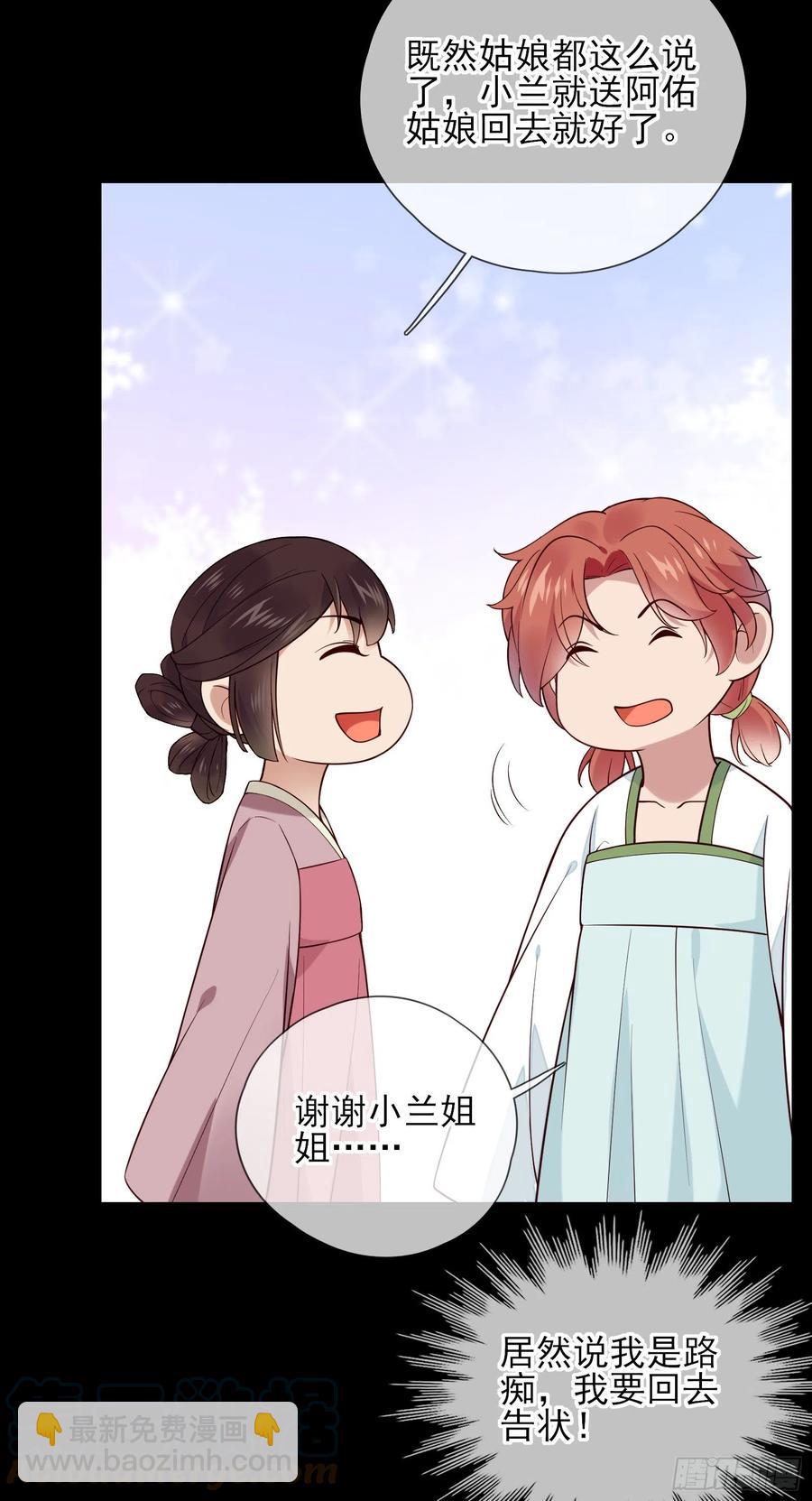 第79话 朕明白你的心意-第81话