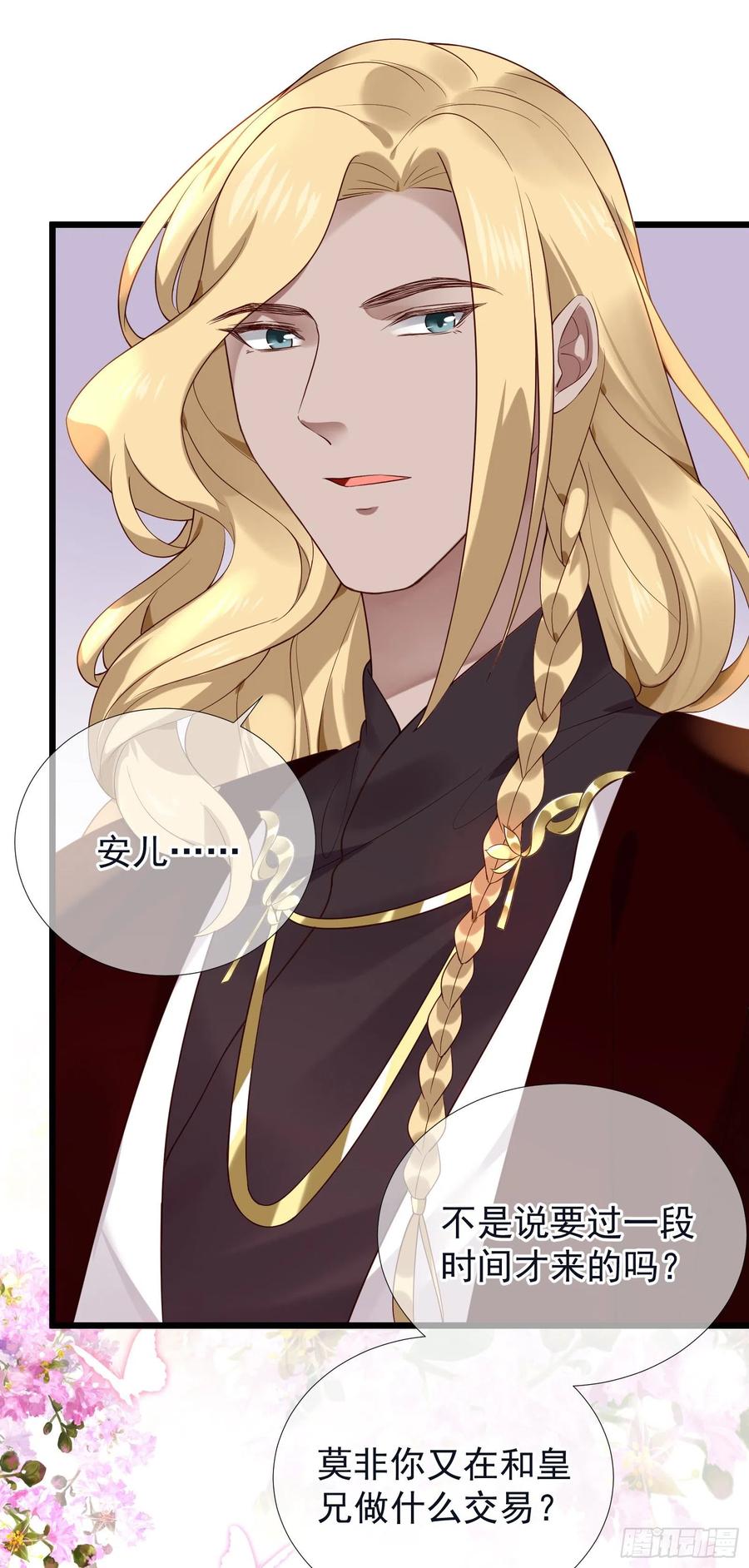 第81话 相互利用-第83话