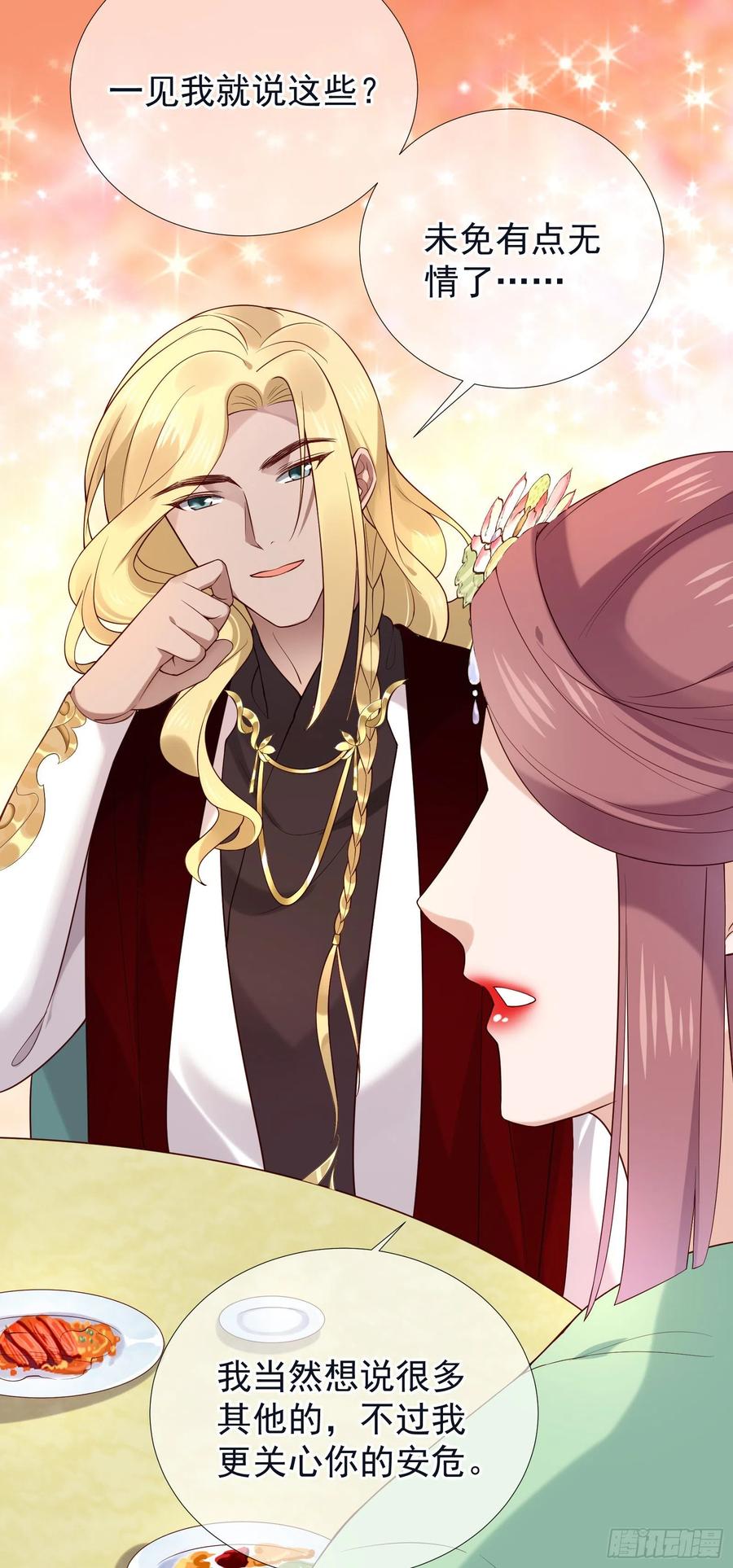 第81话 相互利用-第83话