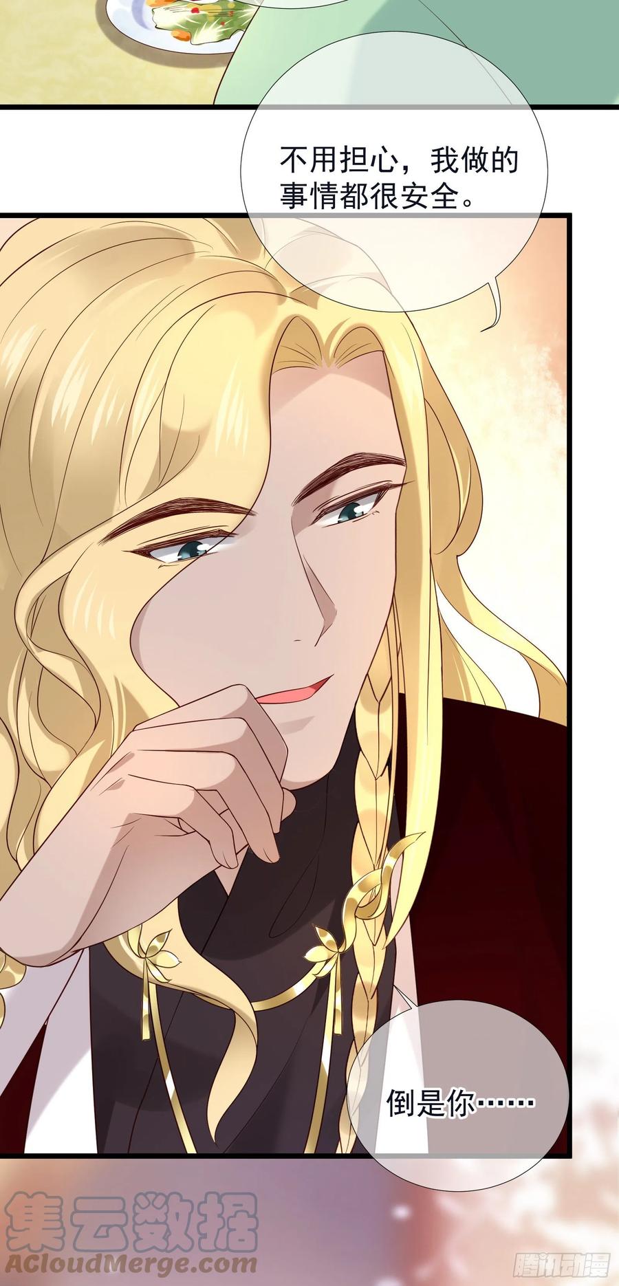 第81话 相互利用-第83话