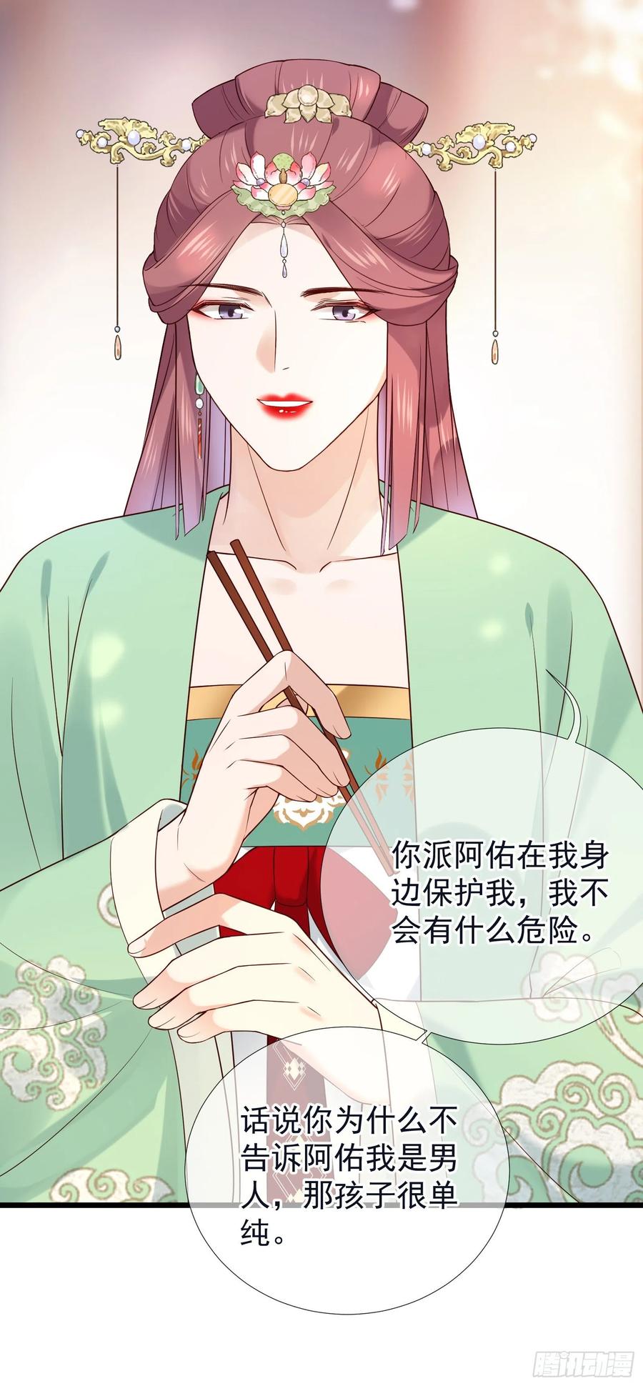 第81话 相互利用-第83话