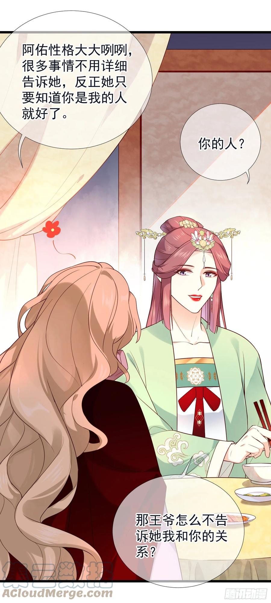 第81话 相互利用-第83话