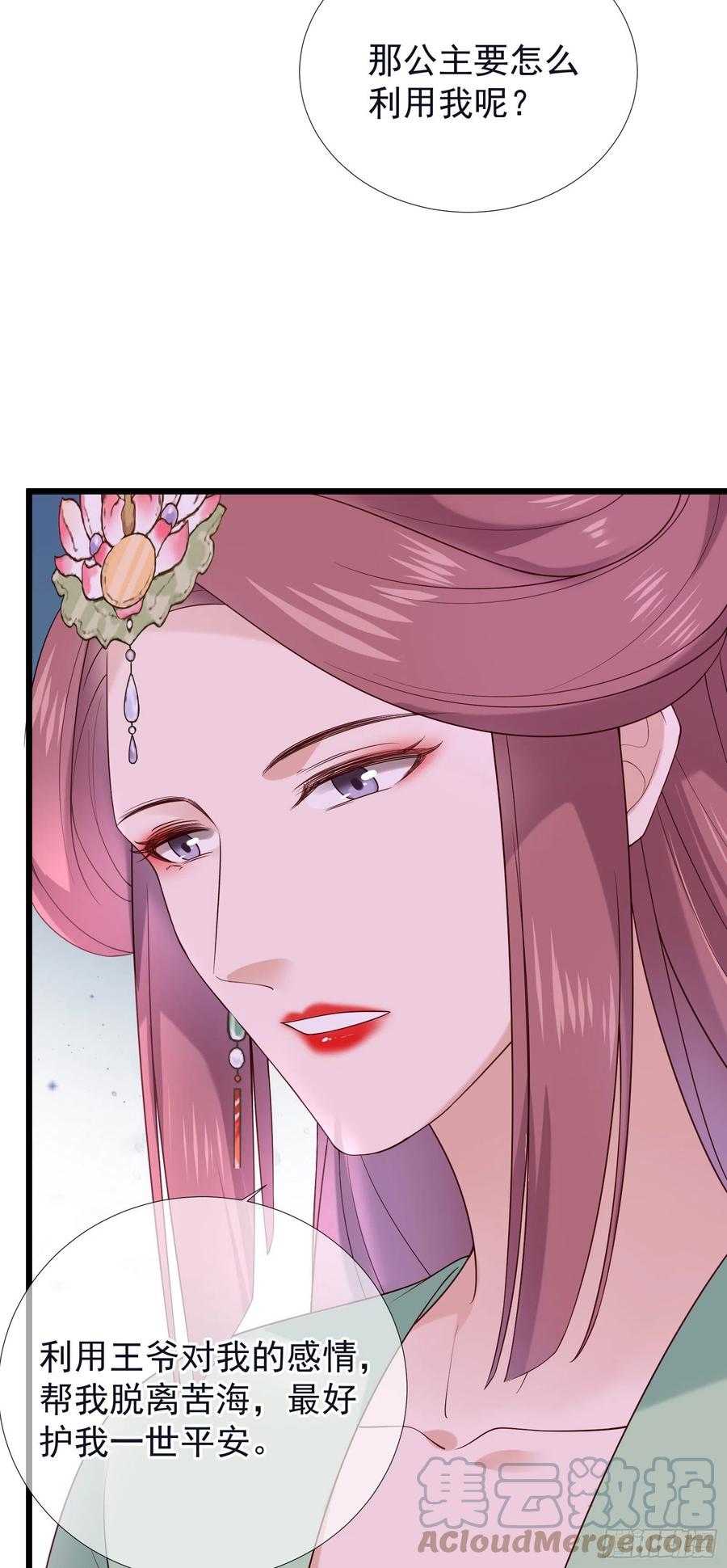 第81话 相互利用-第83话