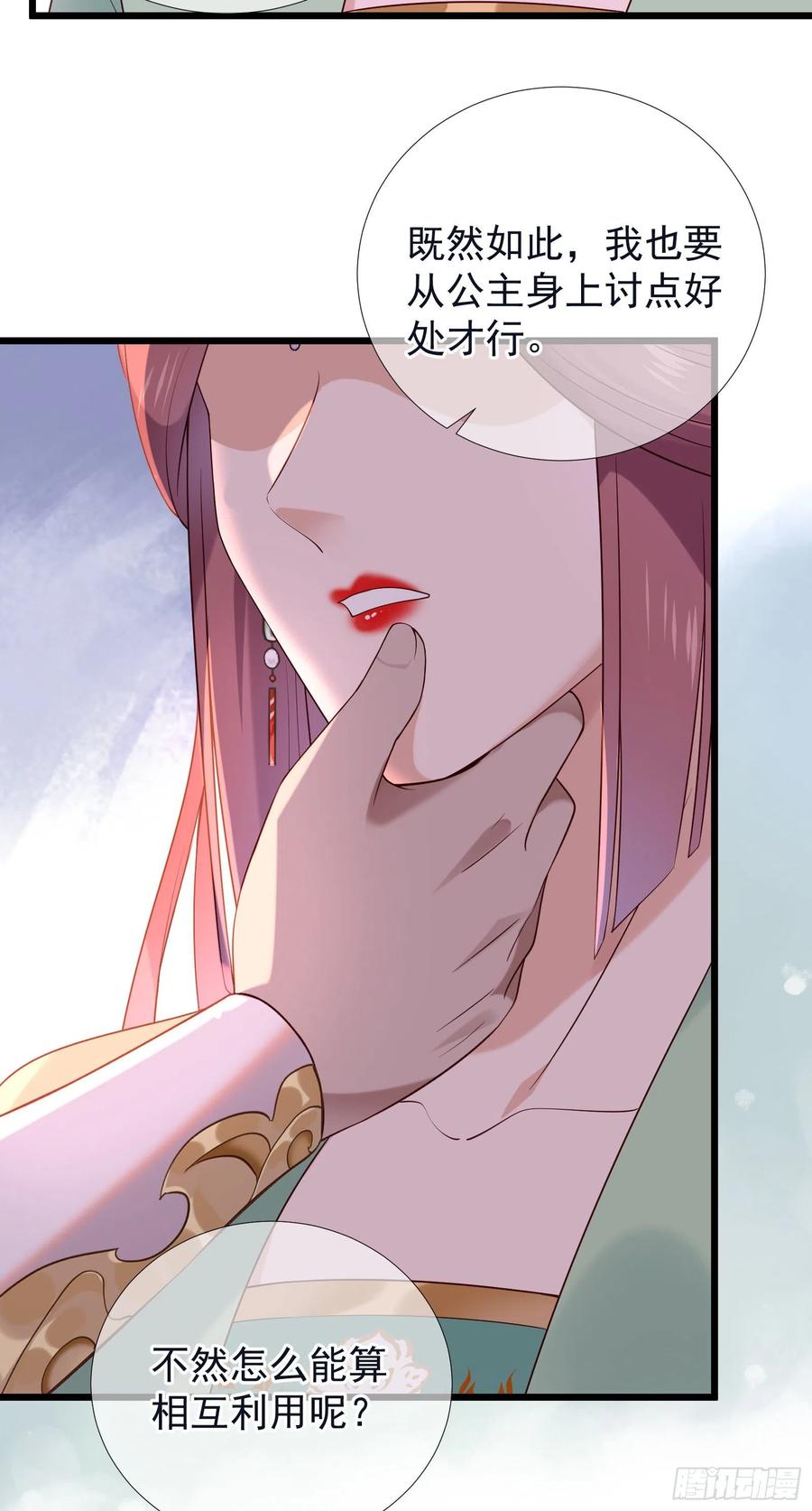 第81话 相互利用-第83话