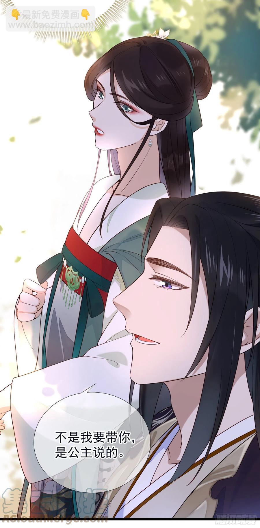 第81话 相互利用-第83话