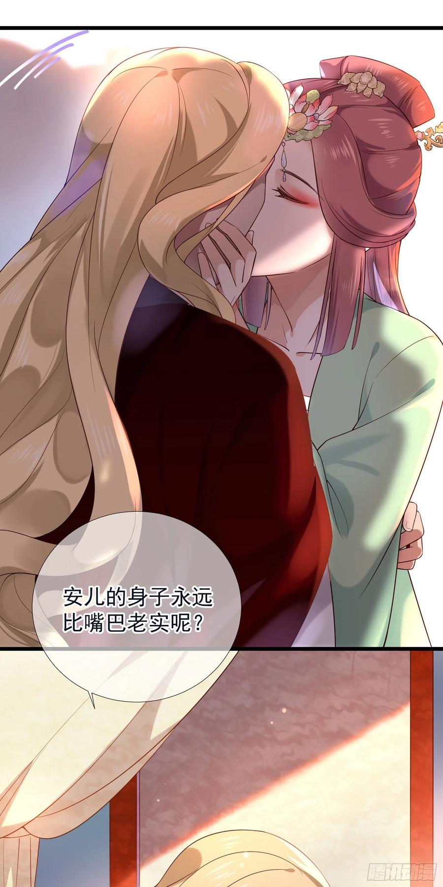 第81话 相互利用-第83话