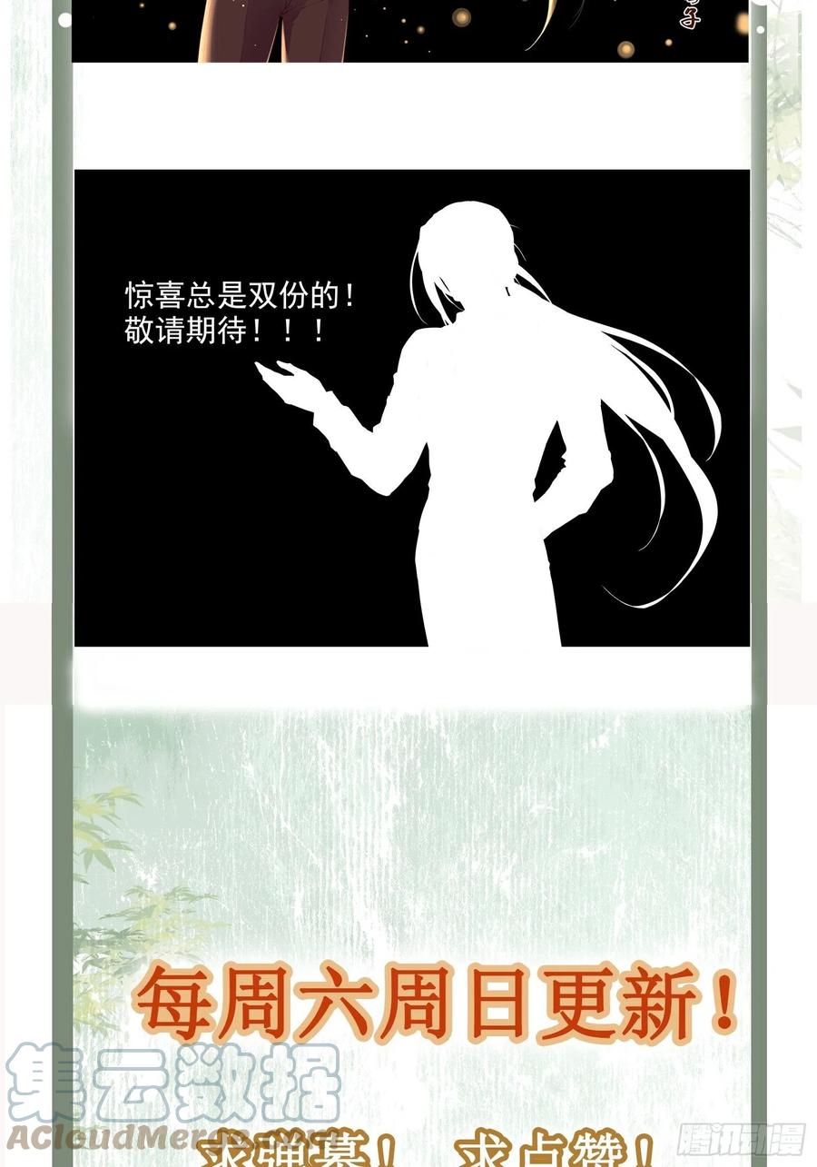 第81话 相互利用-第83话