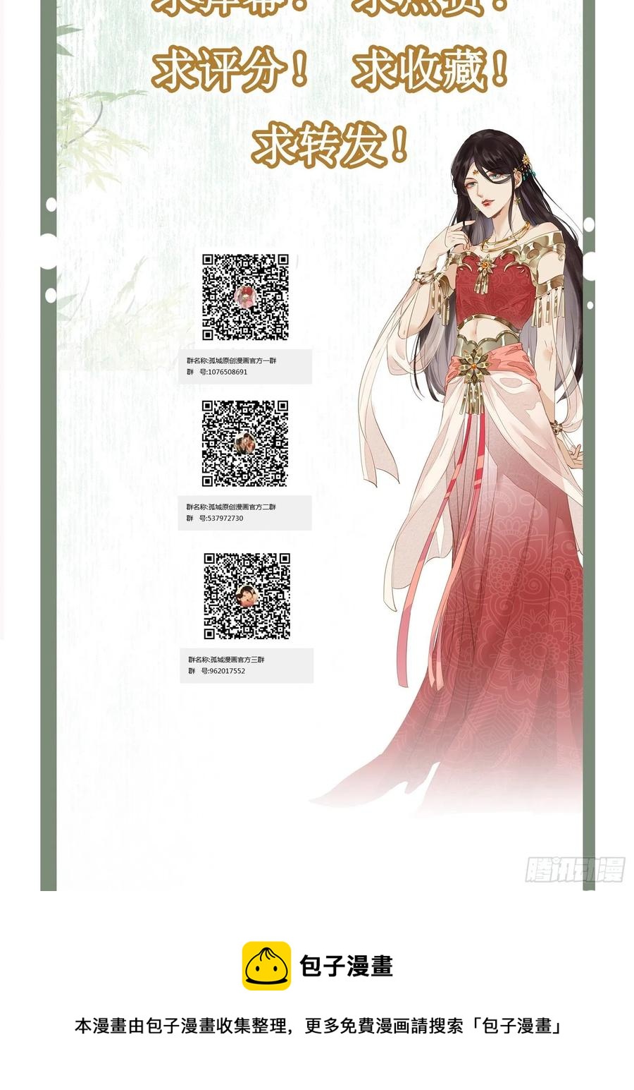 第81话 相互利用-第83话