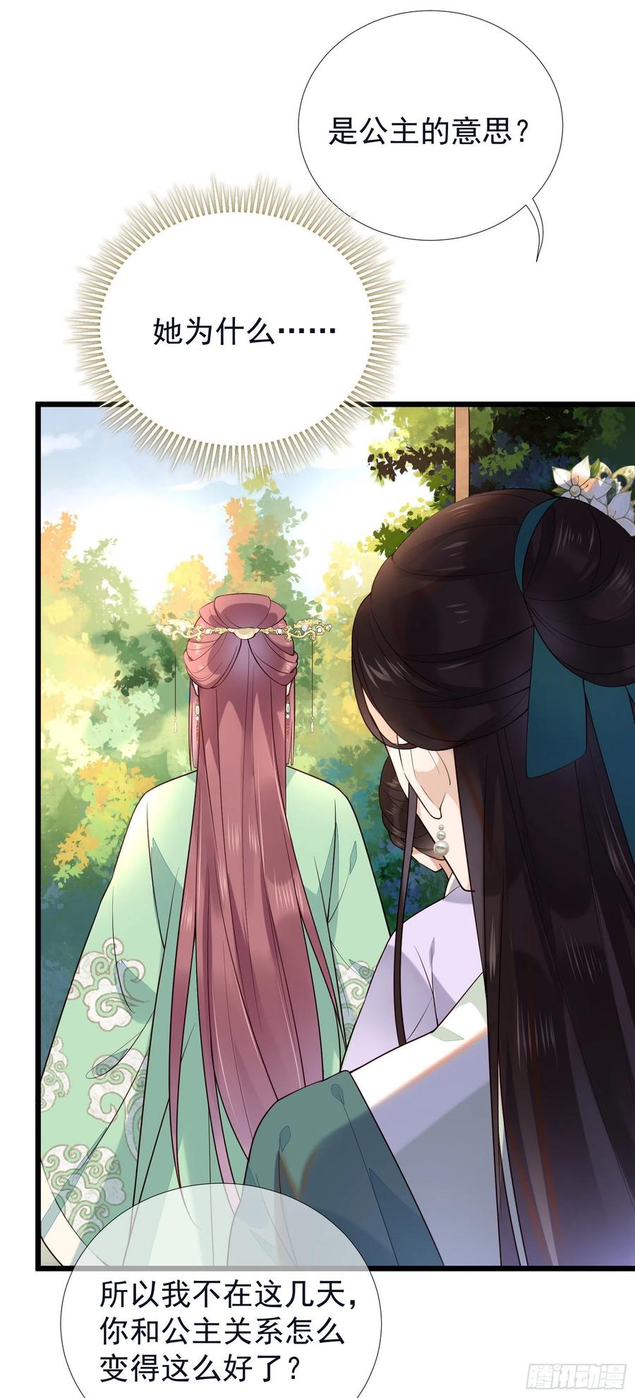 第81话 相互利用-第83话