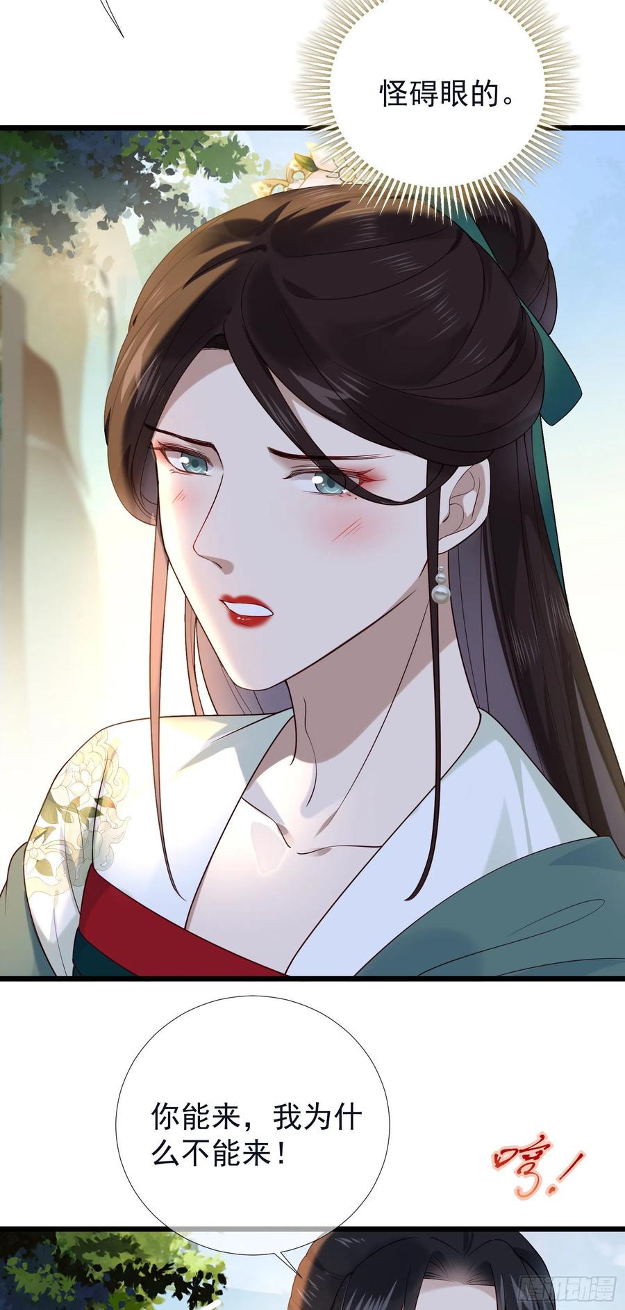 第81话 相互利用-第83话