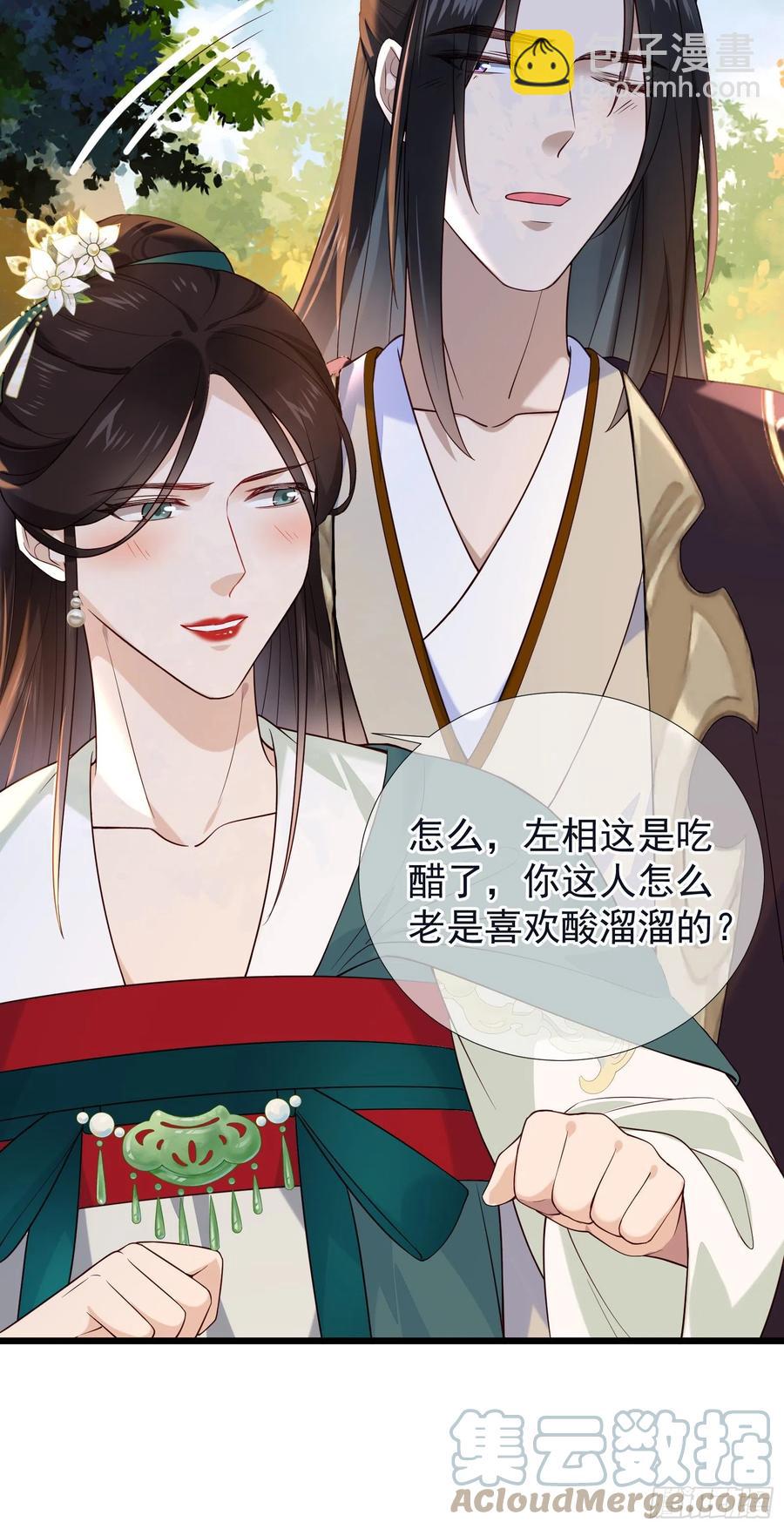 第81话 相互利用-第83话